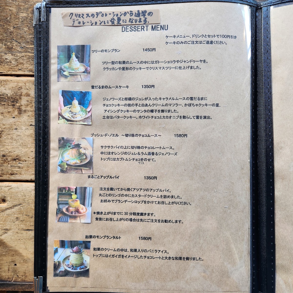 Shinshinsha cafe and pottery school menu board