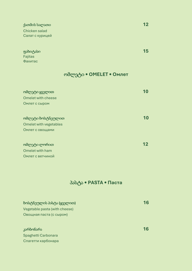 Kutaisi Gardenia - ქუთაისი გარდენია menu board