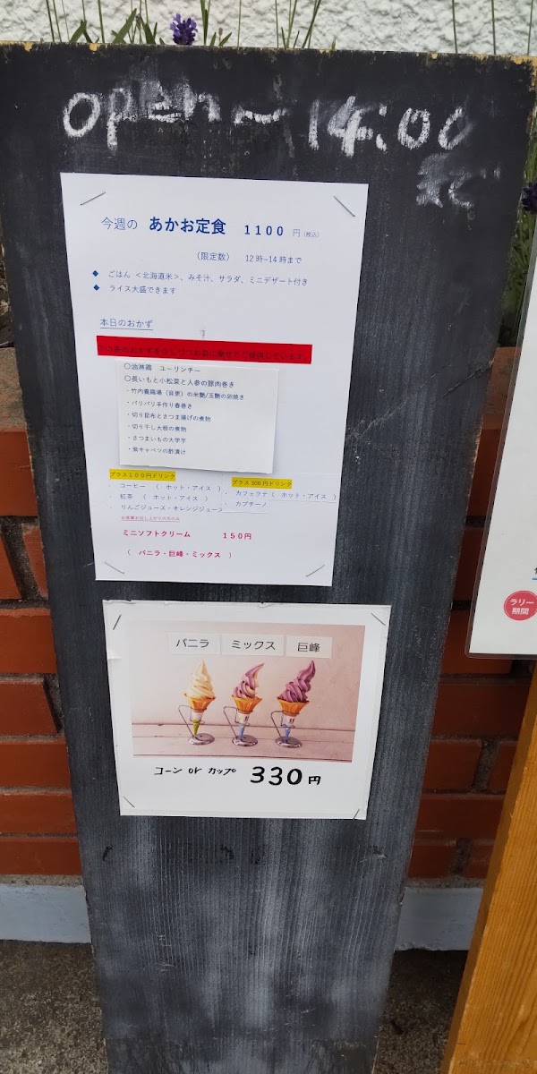 cafe akao menu board