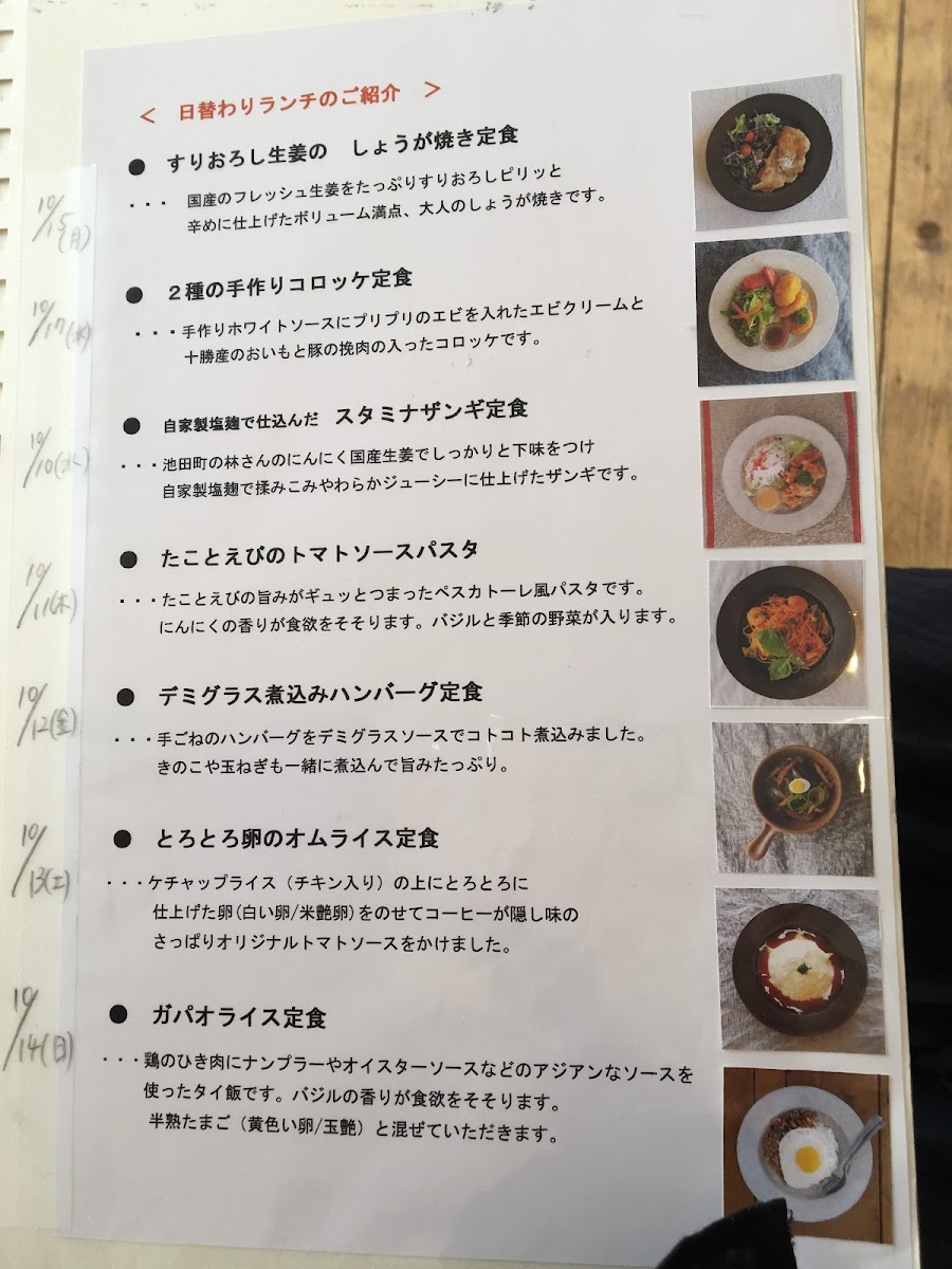 cafe akao menu board