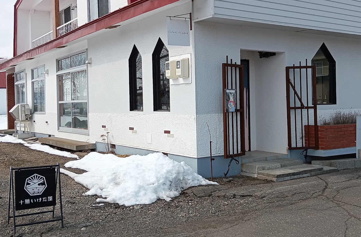 cafe akao