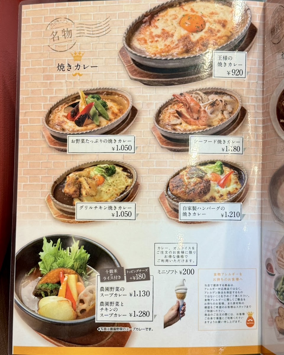 CAFE del SOL MOJIKOU menu board