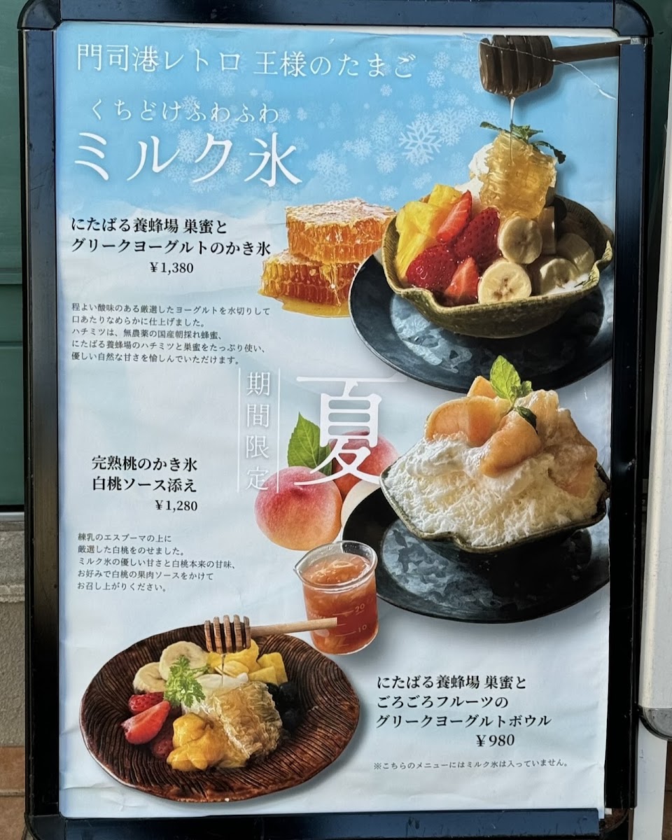 CAFE del SOL MOJIKOU menu board