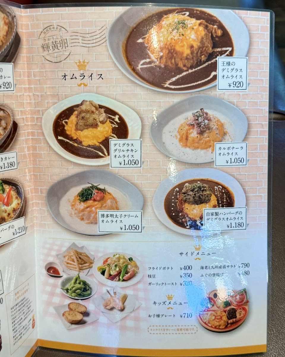CAFE del SOL MOJIKOU menu board