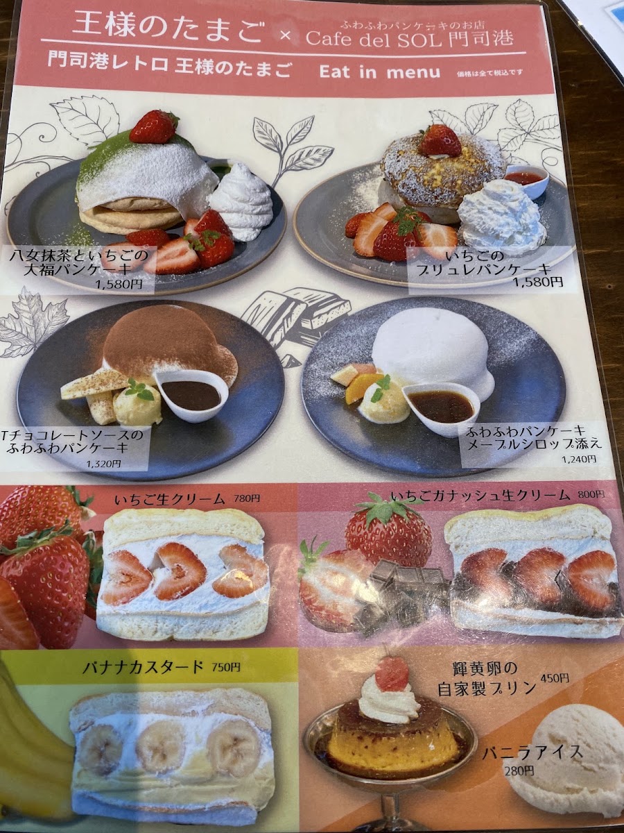 CAFE del SOL MOJIKOU menu board