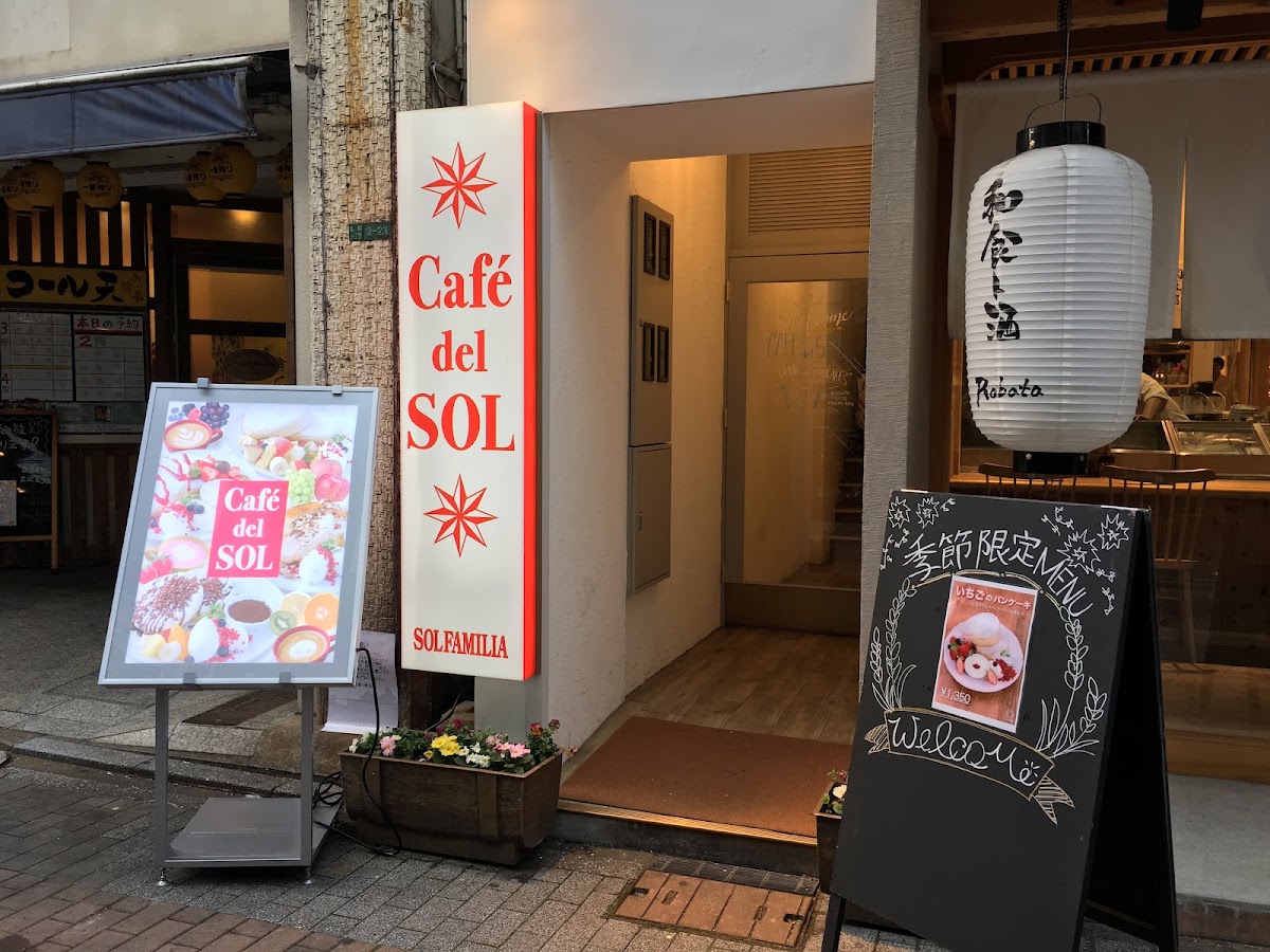 CAFE del SOL MOJIKOU