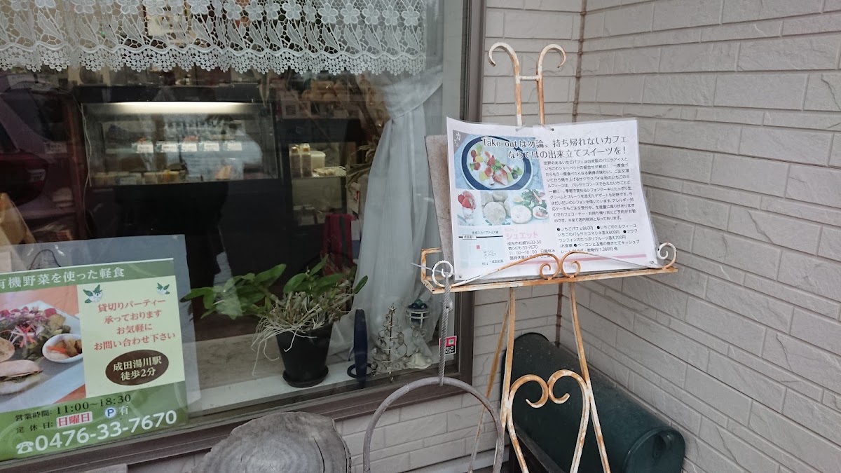 Cafe Schuett menu board