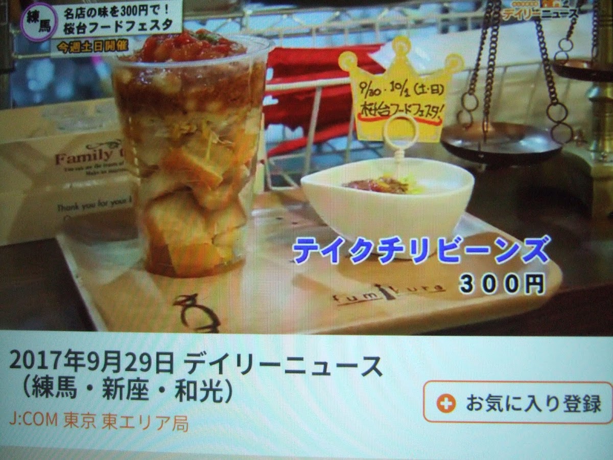図鑑カフェfumikura menu board