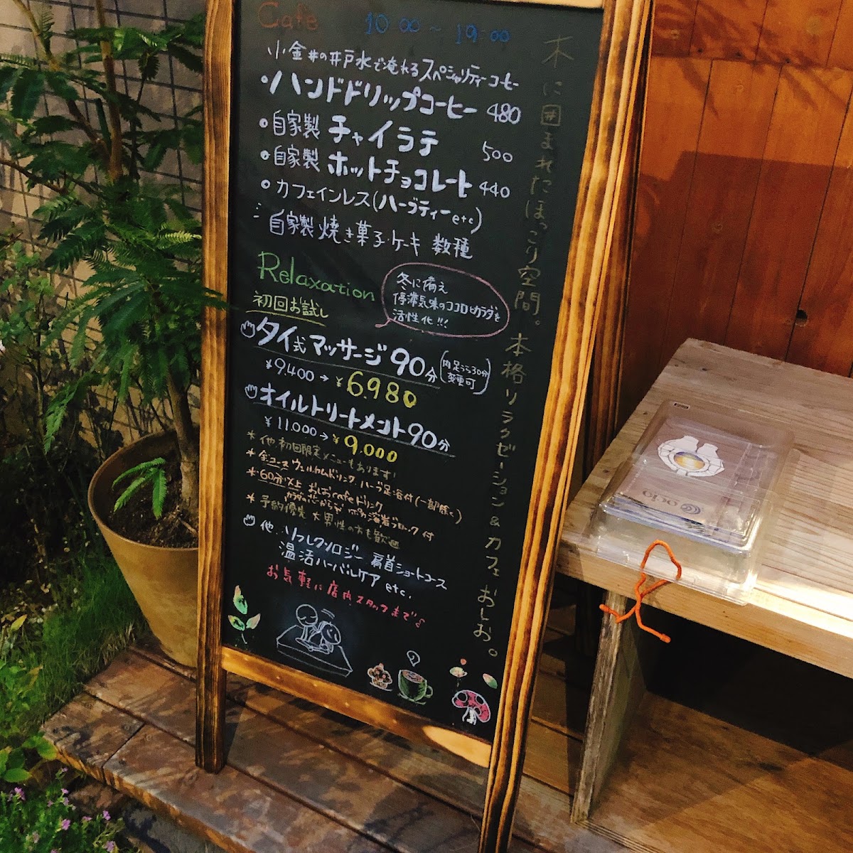 Ocio Healingspace & Cafe menu board