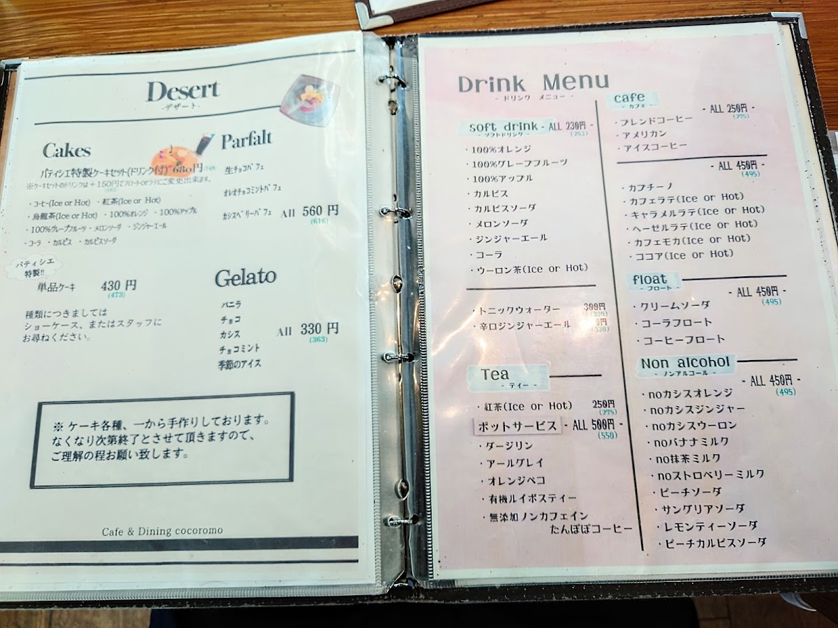 cocoromo menu board