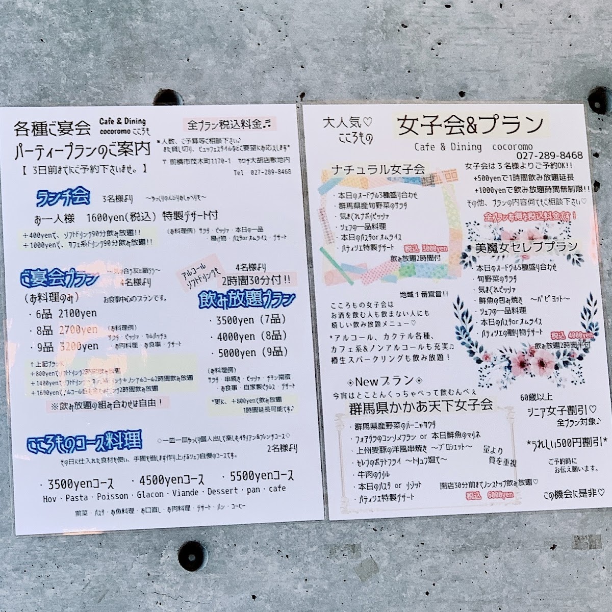 cocoromo menu board
