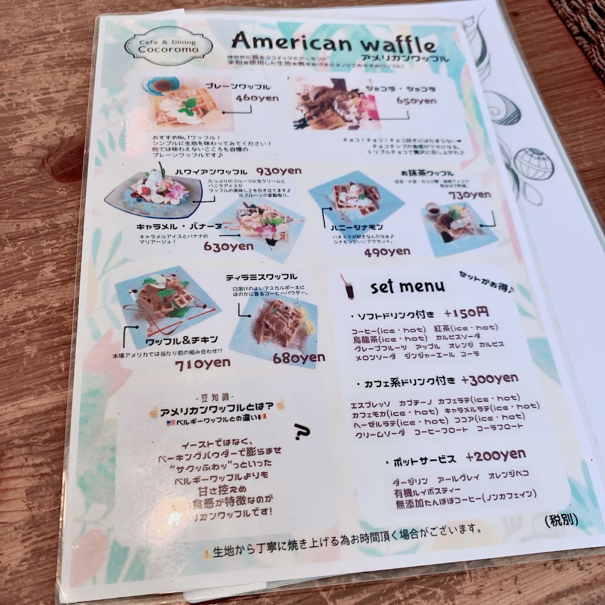 cocoromo menu board