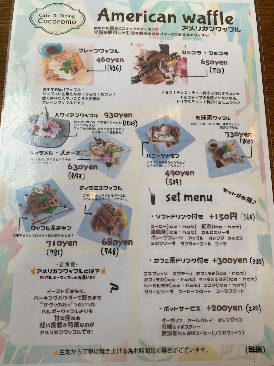 cocoromo menu board