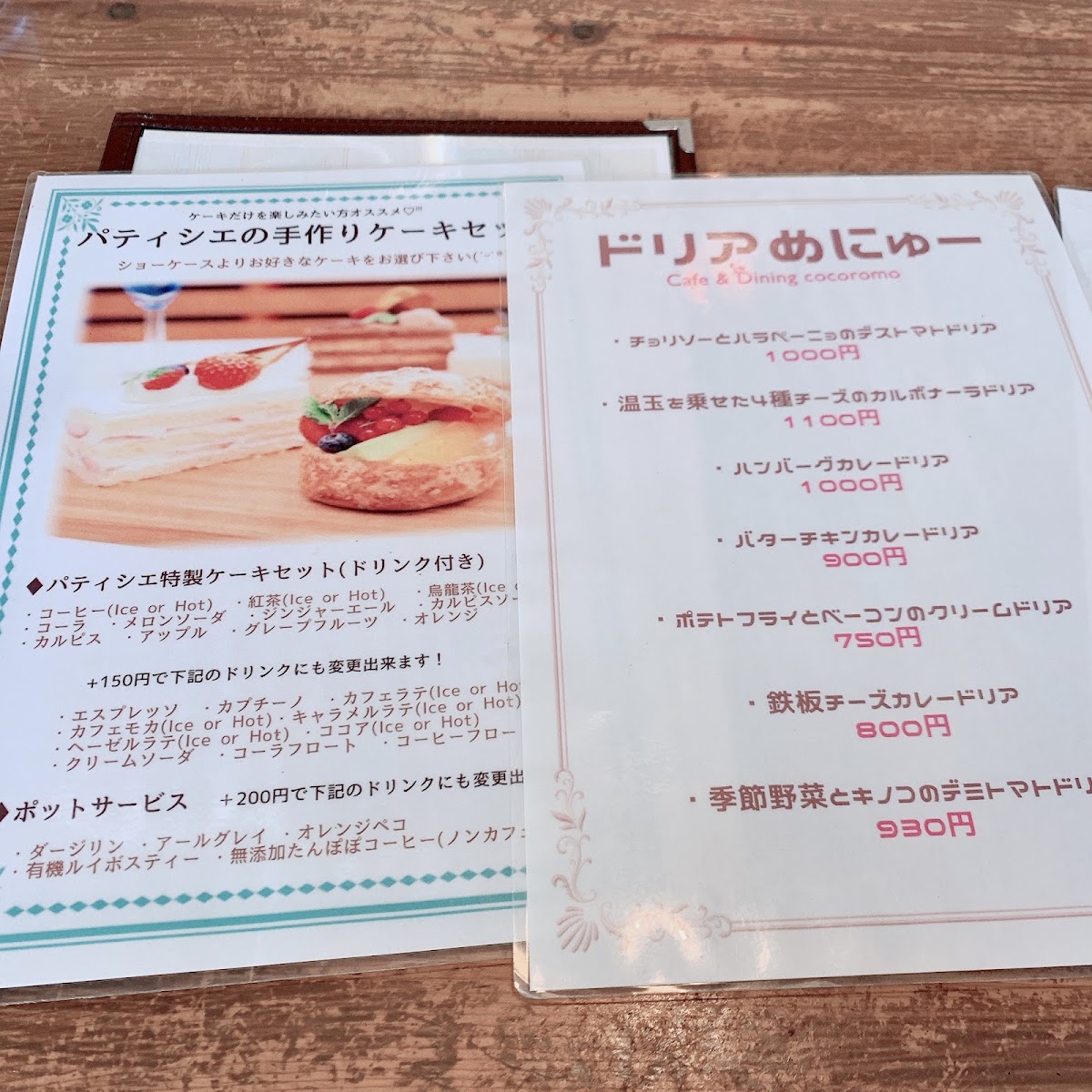 cocoromo menu board