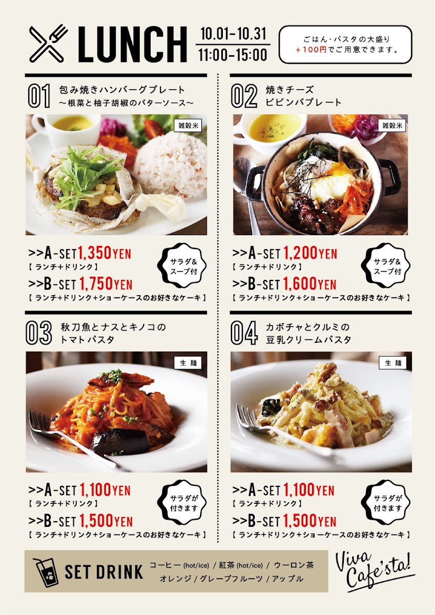 Viva cafe’sta Okazaki menu board