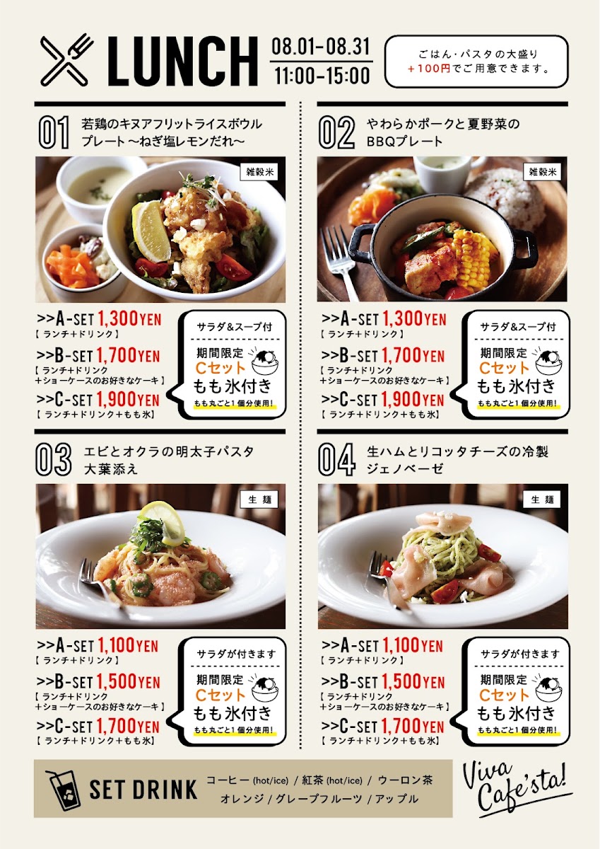 Viva cafe’sta Okazaki menu board