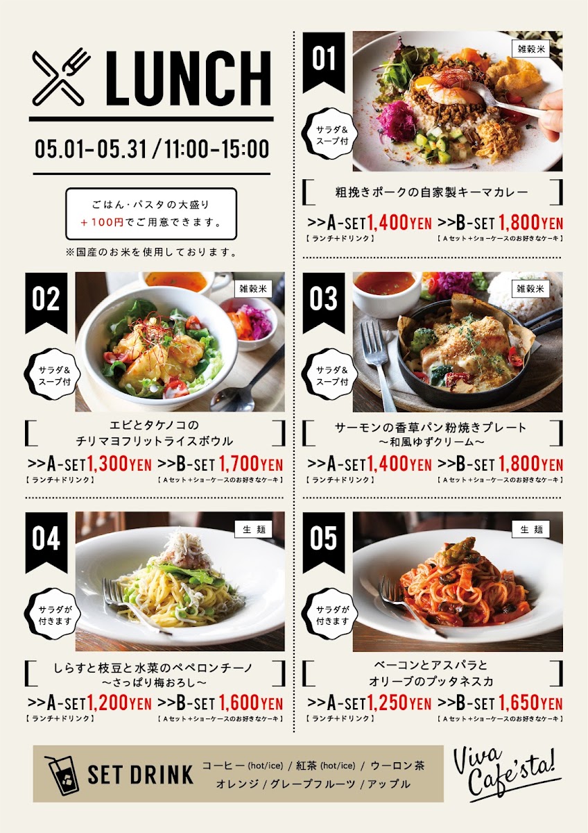 Viva cafe’sta Okazaki menu board