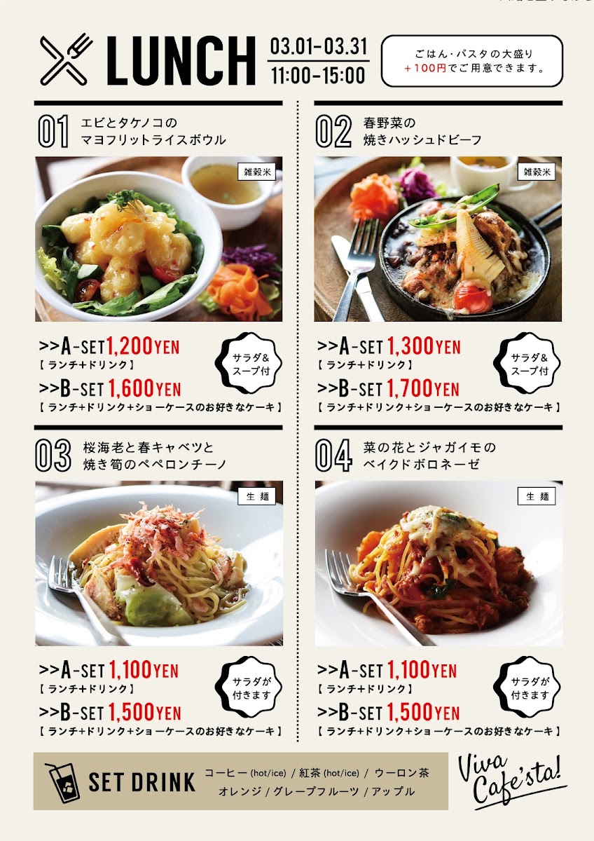 Viva cafe’sta Okazaki menu board