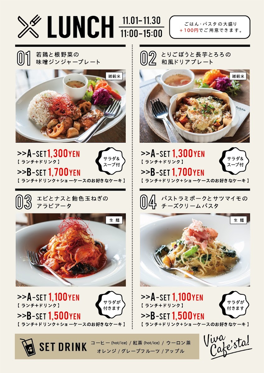 Viva cafe’sta Okazaki menu board