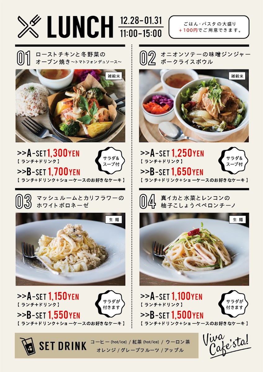 Viva cafe’sta Okazaki menu board