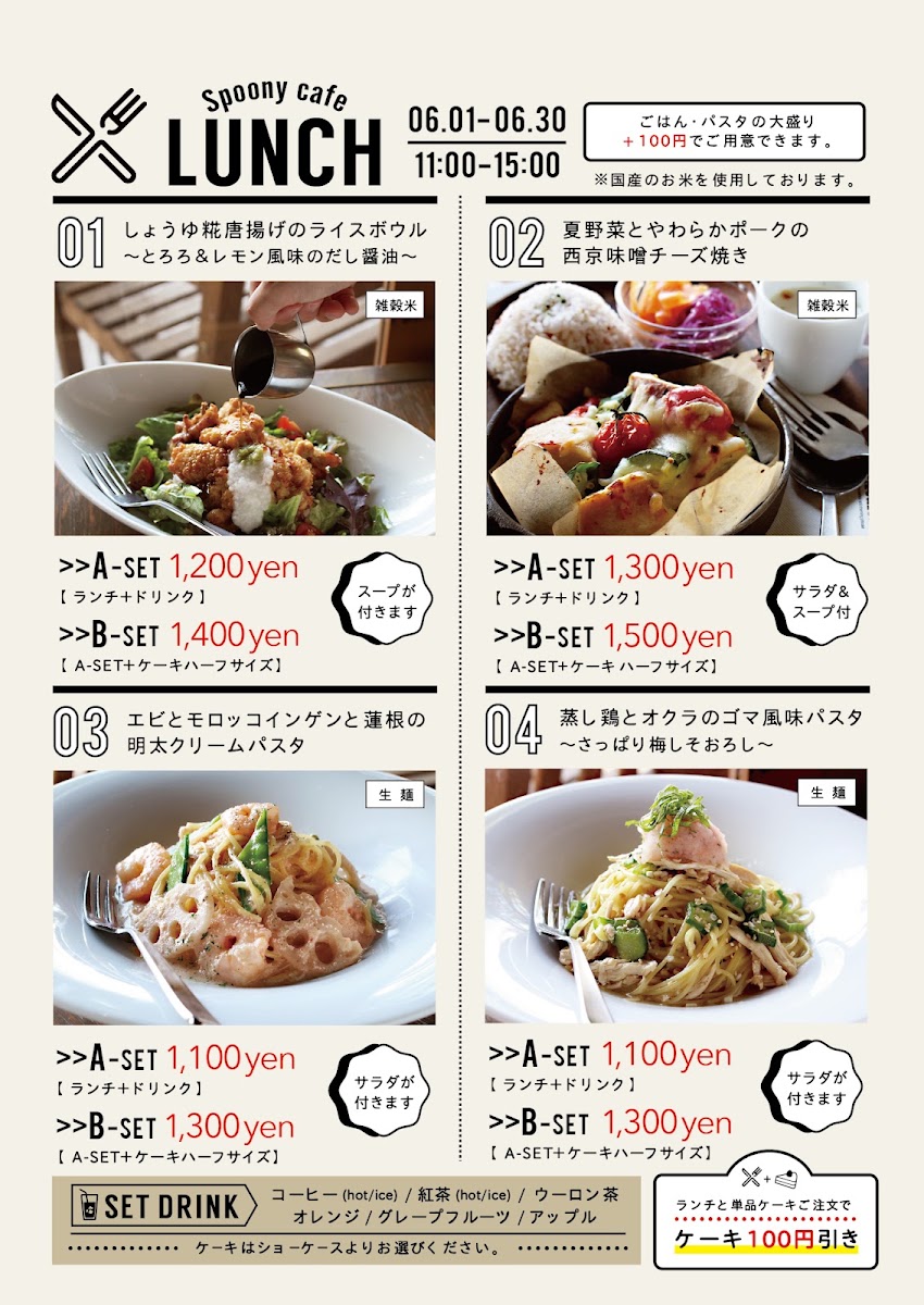 Viva cafe’sta Okazaki menu board