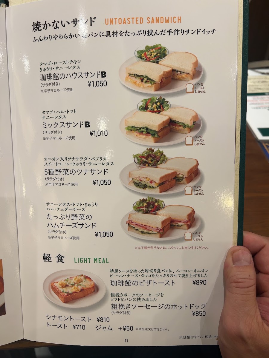 Coffee-kan - Ginza Chuo-dori Avenue 2-chome menu board
