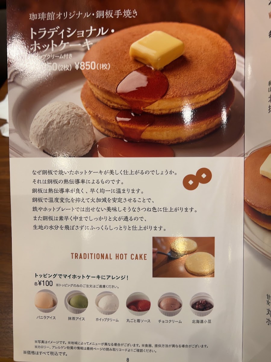 Coffee-kan - Ginza Chuo-dori Avenue 2-chome menu board