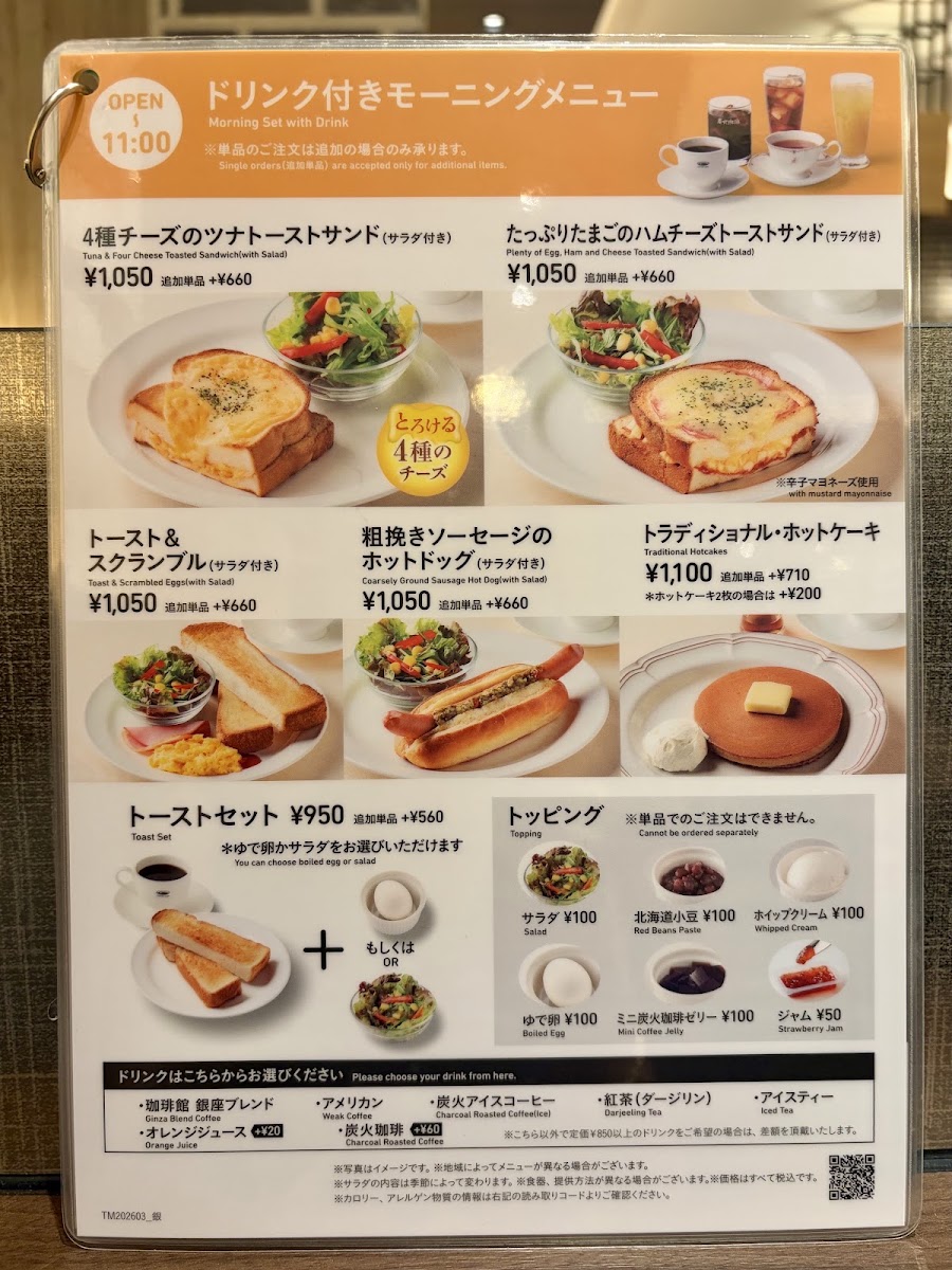 Coffee-kan - Ginza Chuo-dori Avenue 2-chome menu board