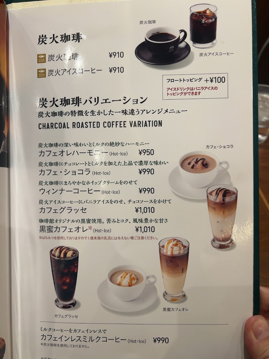 Coffee-kan - Ginza Chuo-dori Avenue 2-chome menu board