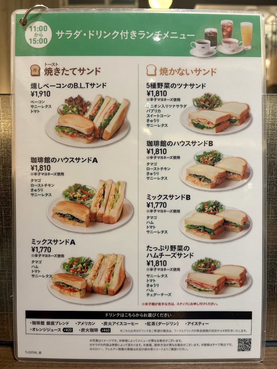 Coffee-kan - Ginza Chuo-dori Avenue 2-chome menu board