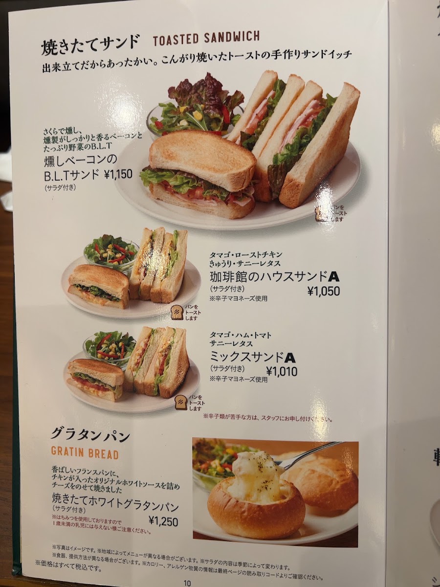 Coffee-kan - Ginza Chuo-dori Avenue 2-chome menu board