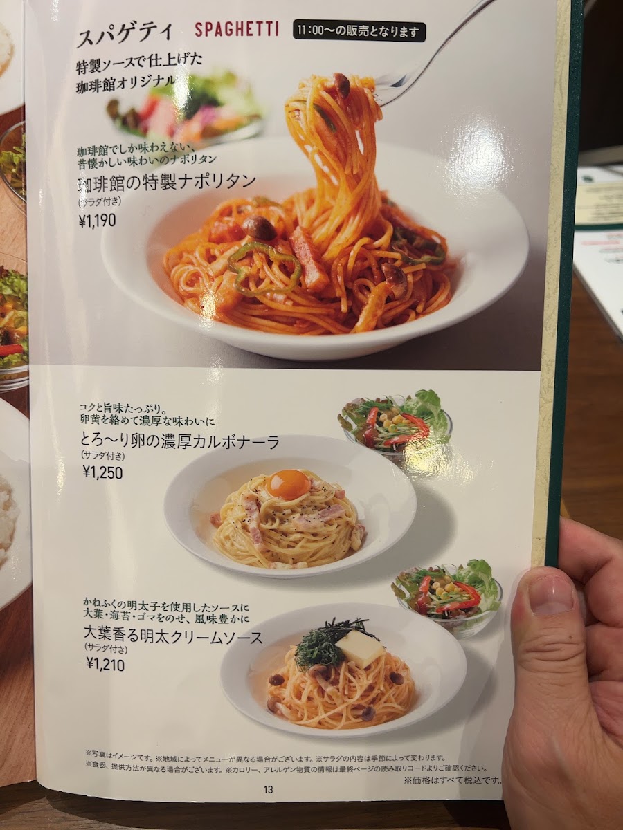 Coffee-kan - Ginza Chuo-dori Avenue 2-chome menu board