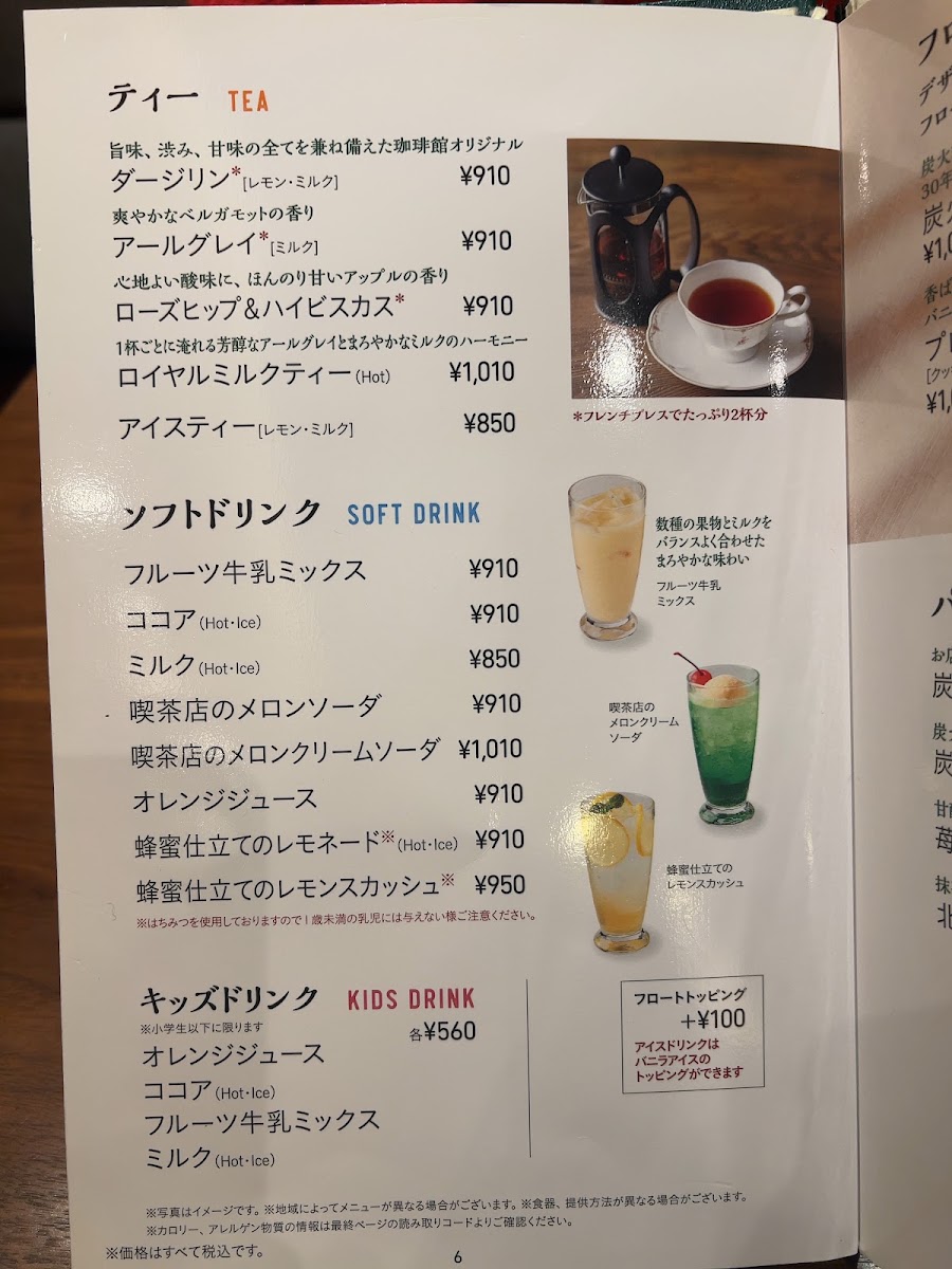 Coffee-kan - Ginza Chuo-dori Avenue 2-chome menu board