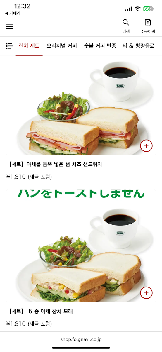Coffee-kan - Ginza Chuo-dori Avenue 2-chome menu board