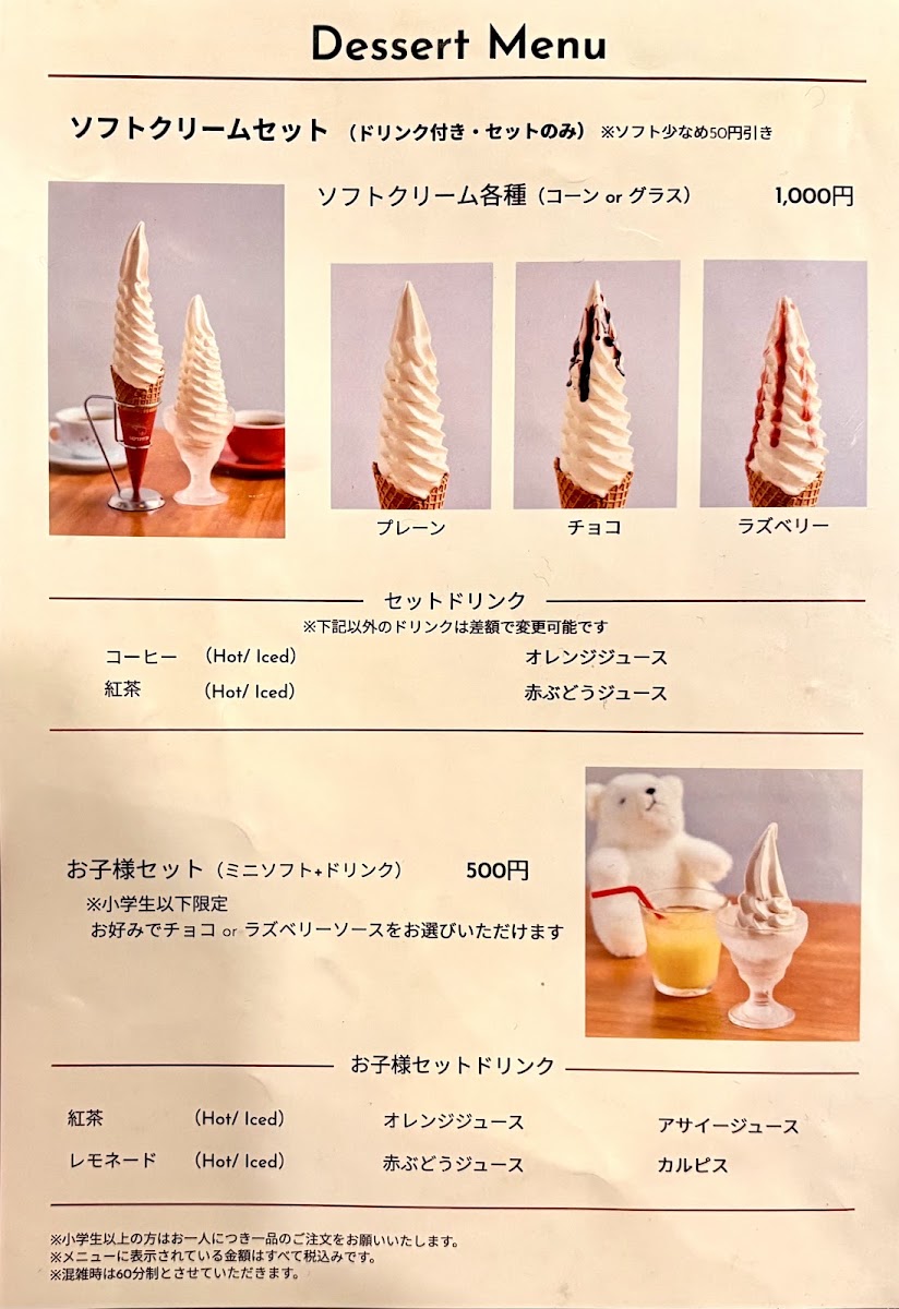 Shirokuma Cafe menu board