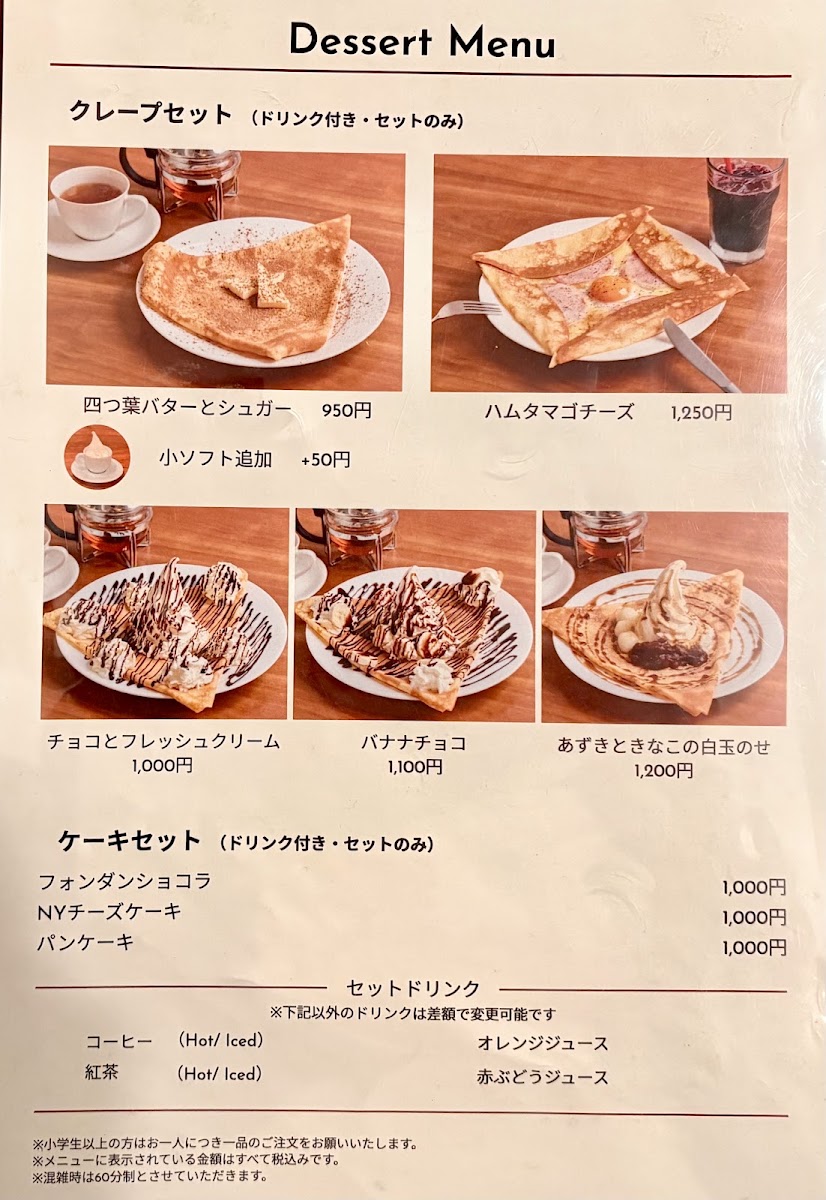 Shirokuma Cafe menu board
