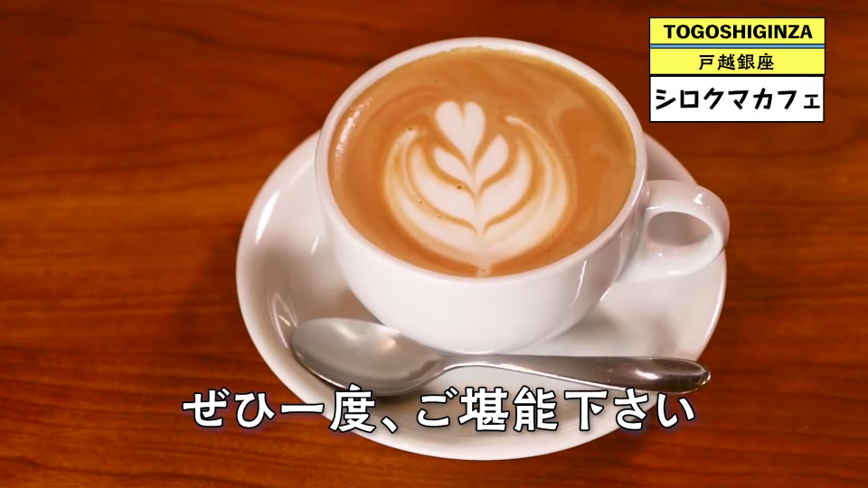 Shirokuma Cafe