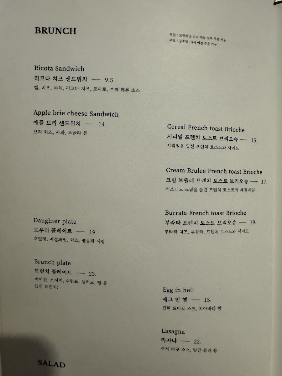 Daughter menu board