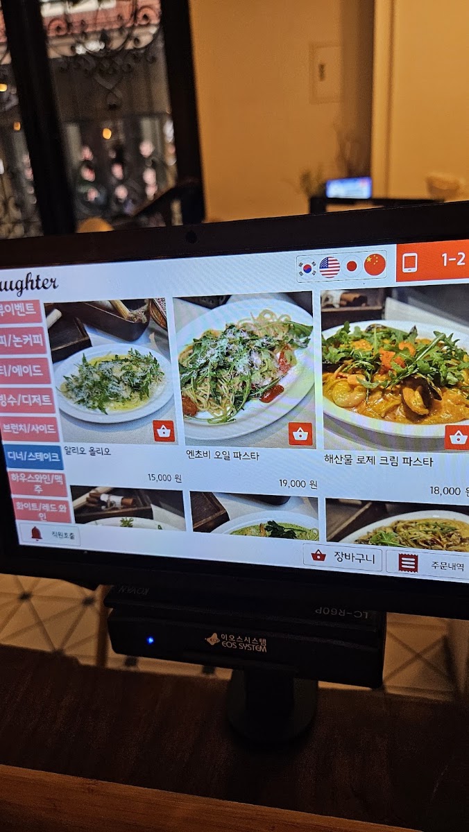 Daughter menu board