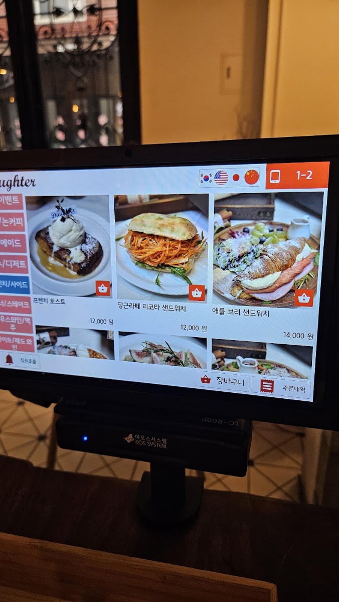 Daughter menu board