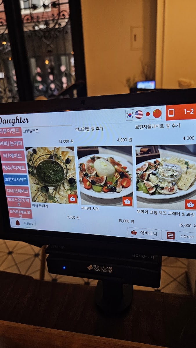 Daughter menu board