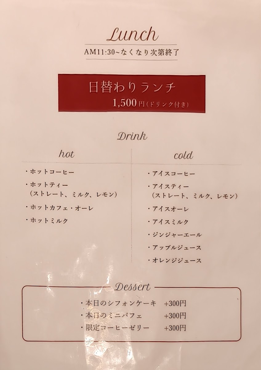 cafe MONTE menu board