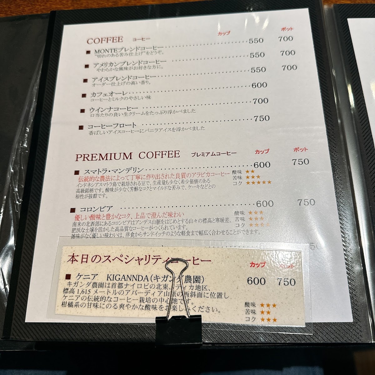 cafe MONTE menu board