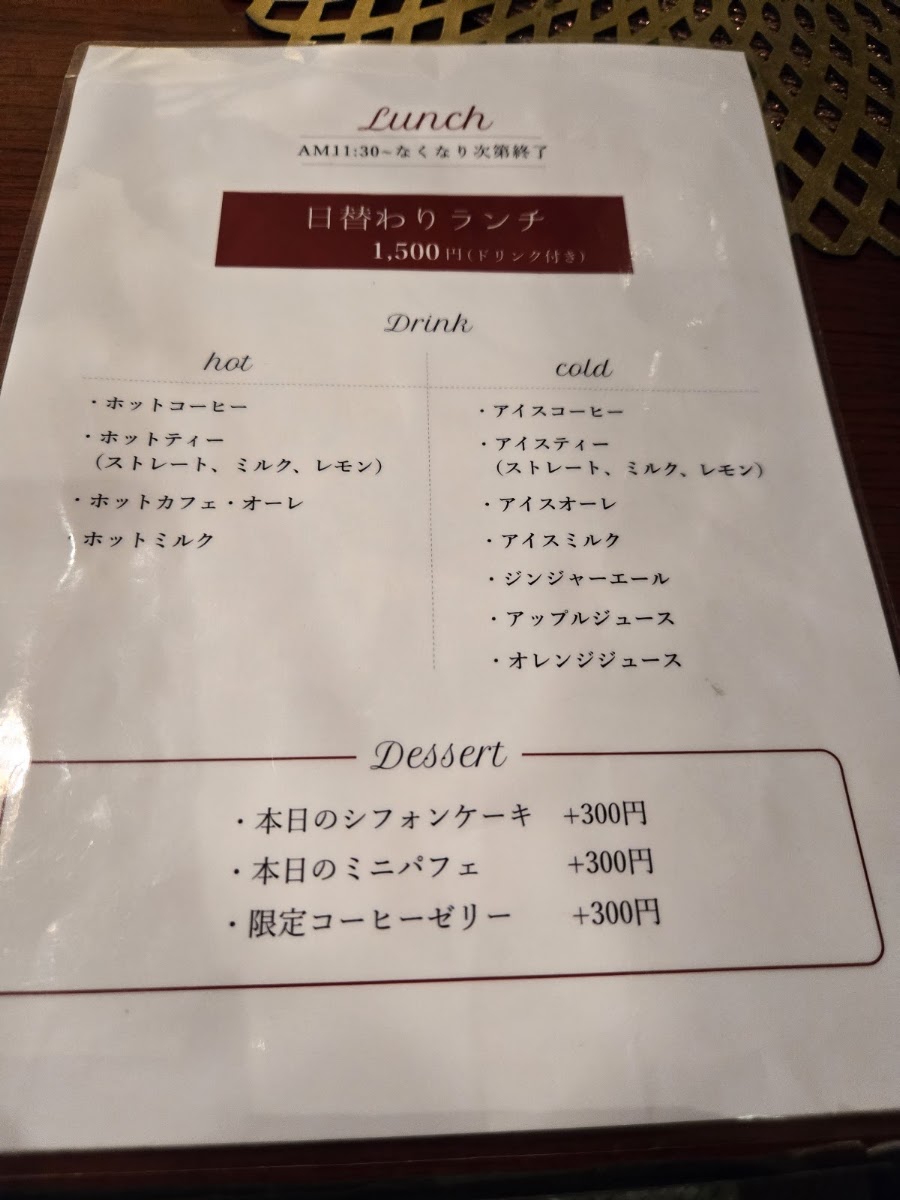 cafe MONTE menu board