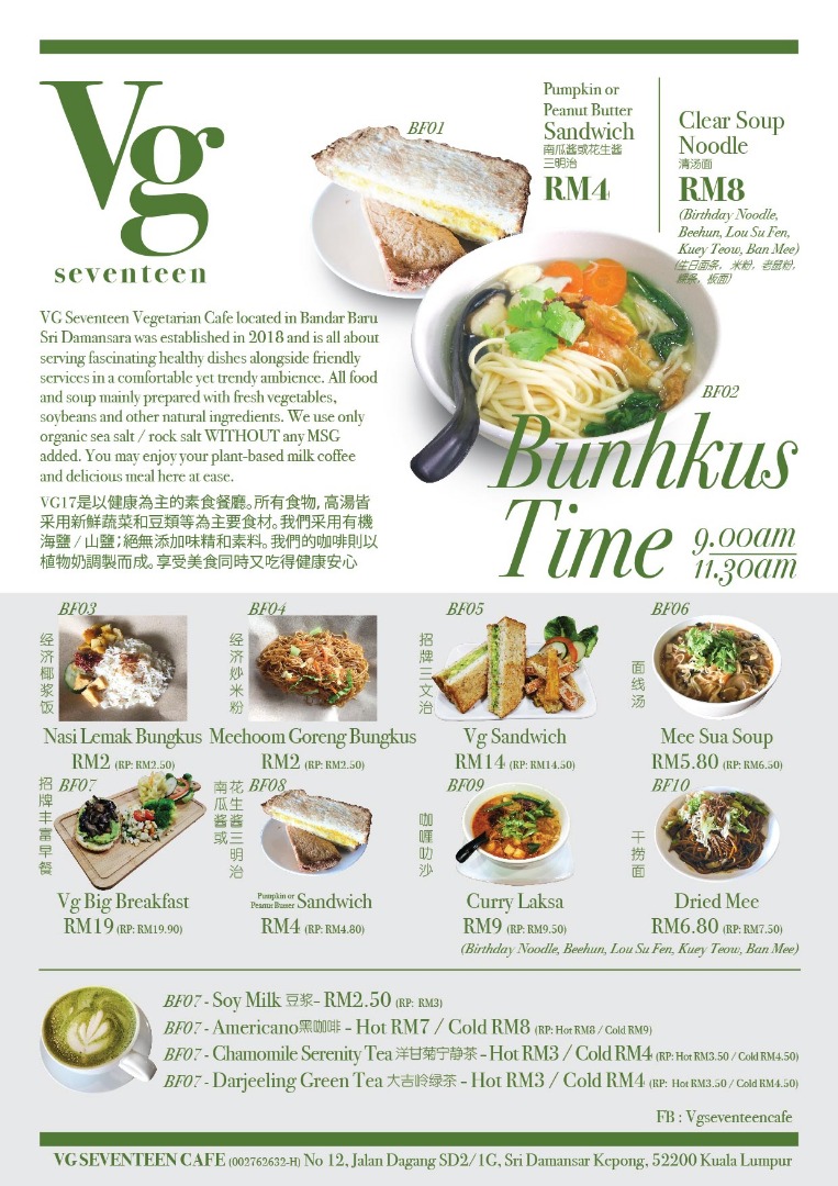 VG SEVENTEEN CAFE menu board