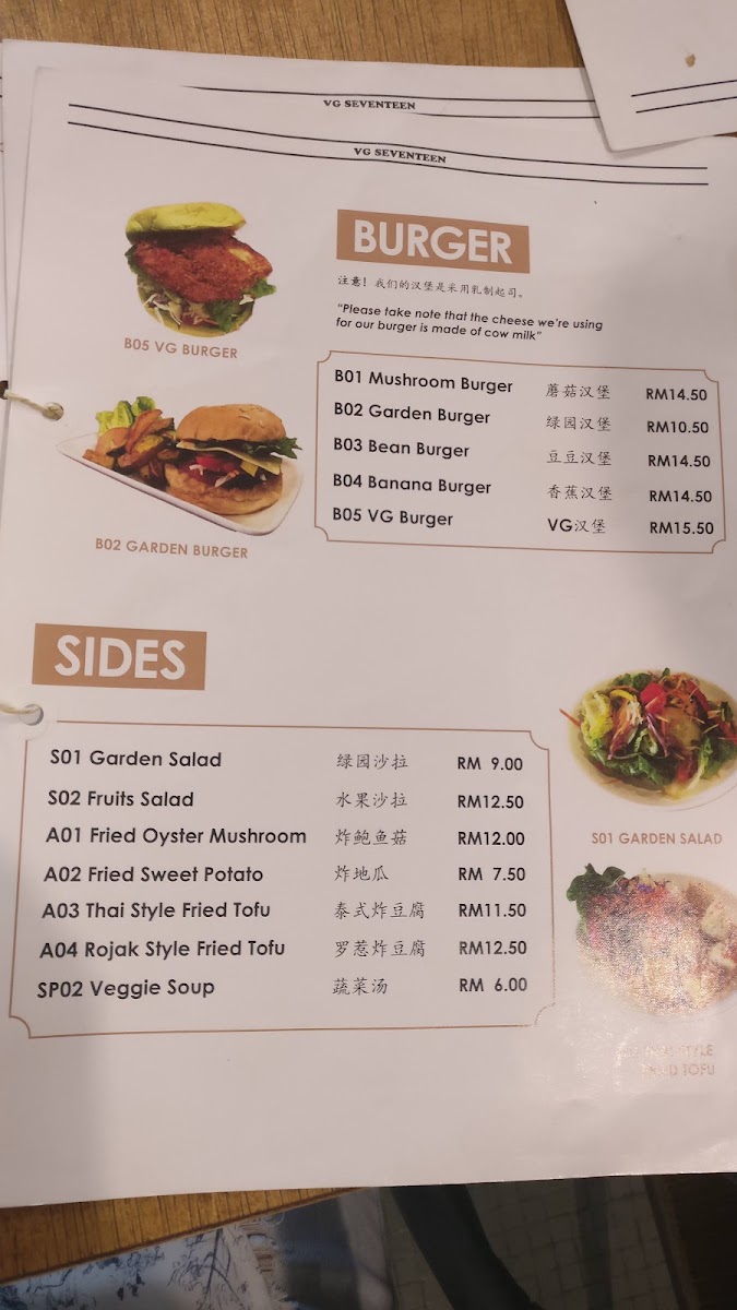 VG SEVENTEEN CAFE menu board