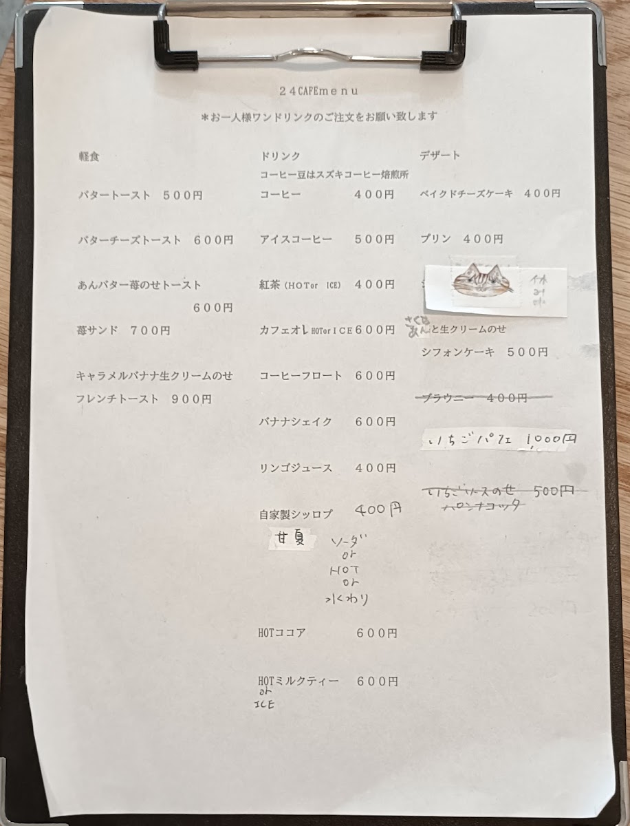 24Cafe menu board