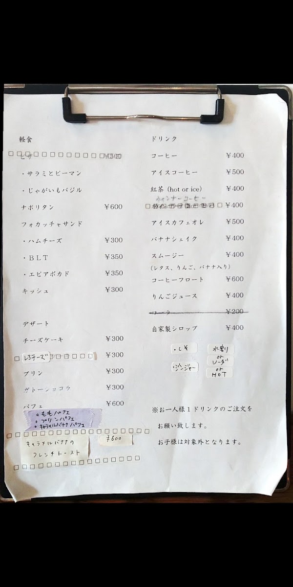 24Cafe menu board
