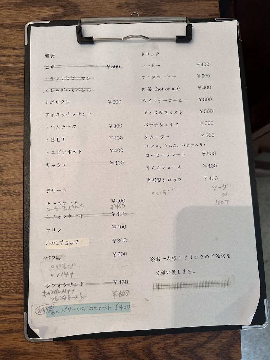 24Cafe menu board