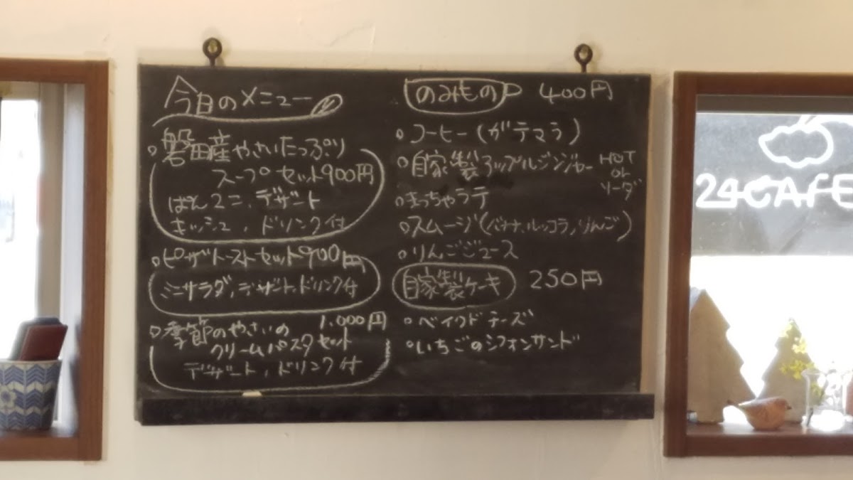 24Cafe menu board
